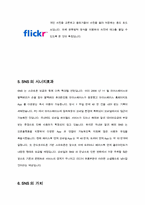 [서비스물류론] Social Network(소셜네트워크) 분석-10
