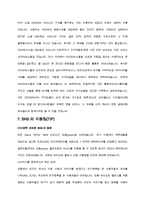 [서비스물류론] Social Network(소셜네트워크) 분석-11