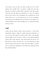 [서비스물류론] Social Network(소셜네트워크) 분석-14