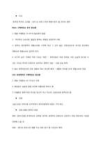 [패션마케팅] 기존 명품브랜드와 신규 명품브랜드의 홍보 전략 사례 분석-8