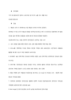 [패션마케팅] 기존 명품브랜드와 신규 명품브랜드의 홍보 전략 사례 분석-9