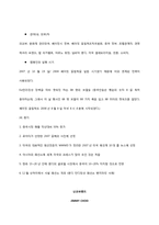 [패션마케팅] 기존 명품브랜드와 신규 명품브랜드의 홍보 전략 사례 분석-10