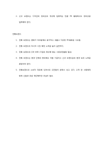 [패션마케팅] 기존 명품브랜드와 신규 명품브랜드의 홍보 전략 사례 분석-15