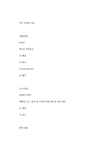 [패션마케팅] 기존 명품브랜드와 신규 명품브랜드의 홍보 전략 사례 분석-17