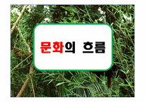 [관광이벤트] 한국의 퀴어 축제의 홍보 전략과 마디그라스의 홍보 전략-4