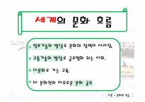 [관광이벤트] 한국의 퀴어 축제의 홍보 전략과 마디그라스의 홍보 전략-6