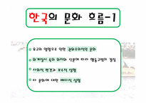 [관광이벤트] 한국의 퀴어 축제의 홍보 전략과 마디그라스의 홍보 전략-7