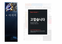 [국제경제론] 금융위기(그리스의 금융위기 중심으로)-4