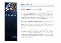 [국제경제론] 금융위기(그리스의 금융위기 중심으로)-5