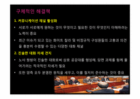 [노동조합] 복수노조 금지와 노조전임자 임금지급-12