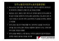 [노동조합] 복수노조 금지와 노조전임자 임금지급-16