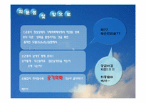 [기체역학] 생체, 환경에서의 기체역학-9