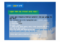[기체역학] 생체, 환경에서의 기체역학-12