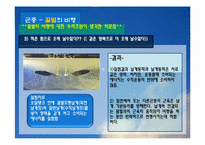 [기체역학] 생체, 환경에서의 기체역학-14
