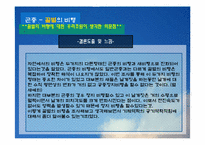 [기체역학] 생체, 환경에서의 기체역학-15
