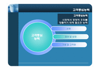 [서비스마케팅] e-Service 품질-15