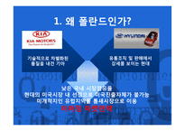 [인적자원관리] 삼성의 인사관리 성공 사례-15