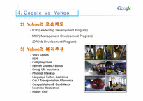[인적자원관리] Google(구글)의 인적자원 관리-19