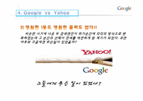 [인적자원관리] Google(구글)의 인적자원 관리-20