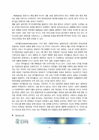 [인적자원관리] SNS(Social Network Service)의 이해와 발전 방향-9