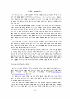 [인적자원관리] SNS(Social Network Service)의 이해와 발전 방향-10