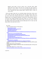 [인적자원관리] SNS(Social Network Service)의 이해와 발전 방향-19
