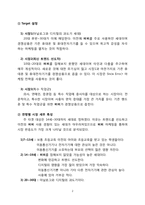 [마케팅원론] 삐삐 사업기획서-2