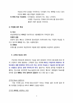 [마케팅원론] 삐삐 사업기획서-3