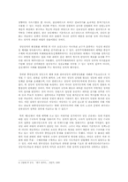 [정치와사회] 한나라당 들여다보기l-5