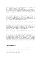 [정치와사회] 한나라당 들여다보기l-8