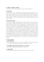 [정치와사회] 한나라당 들여다보기l-11