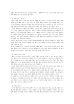 [정치와사회] 한나라당 들여다보기l-14