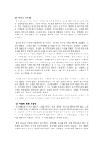 [정치와사회] 한나라당 들여다보기l-18