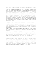 [정치와사회] 한나라당 들여다보기l-20