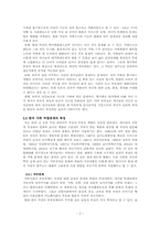 [가족치료] 한국문화에 적합한 가족치료(구조적,해결중심적 가족치료)-2