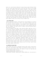 [가족치료] 한국문화에 적합한 가족치료(구조적,해결중심적 가족치료)-3