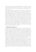 [가족치료] 한국문화에 적합한 가족치료(구조적,해결중심적 가족치료)-4