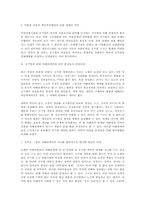 [행정개혁론] 공기업개혁-4
