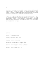 [행정개혁론] 공기업개혁-9