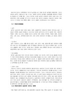 [환경과인간] 환경오염이 농업에 미치는 영향-7