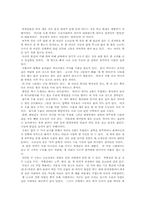 [한국건축사] 전통 부엌과 현대 부엌의 비교-2
