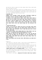 [한국건축사] 전통 부엌과 현대 부엌의 비교-3
