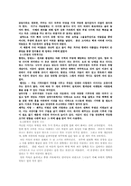 [한국건축사] 전통 부엌과 현대 부엌의 비교-4
