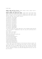 [한국건축사] 전통 부엌과 현대 부엌의 비교-5