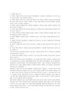 [한국건축사] 전통 부엌과 현대 부엌의 비교-6