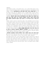 [한국건축사] 전통 부엌과 현대 부엌의 비교-7