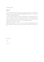 [사회불평등] 교육 불평등의 원인과 그 대책-4