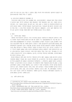 대학가 아웃사이더들의 생활 실태 조사와 원인 분석-8