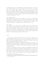 대학가 아웃사이더들의 생활 실태 조사와 원인 분석-10