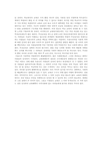 [사회불평등] 교육 불평등에 관한 고찰-6